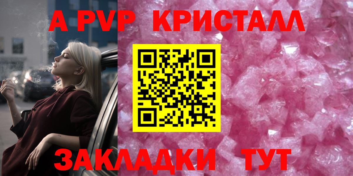 Alfa_PVP мука  Альфа ПВП  Губкин  Вход с VPN  A PVP VHQ 