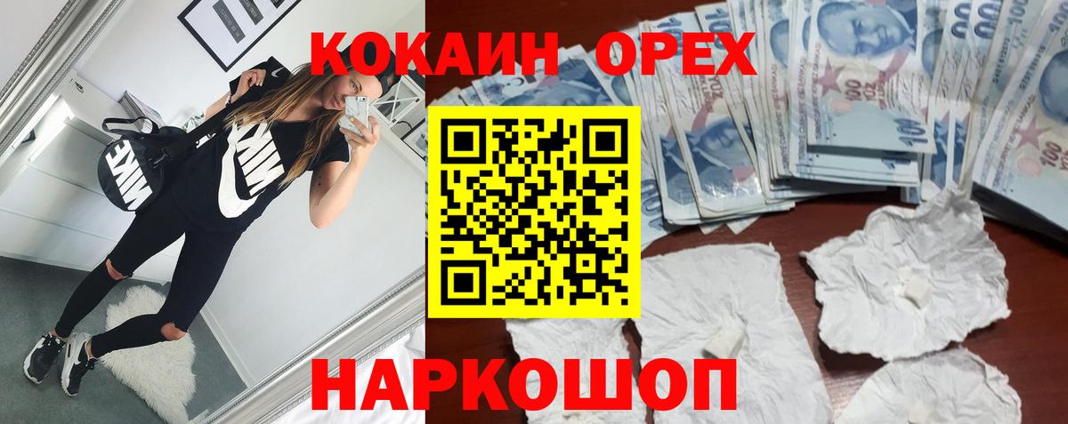 COCAIN Эквадор Губкин