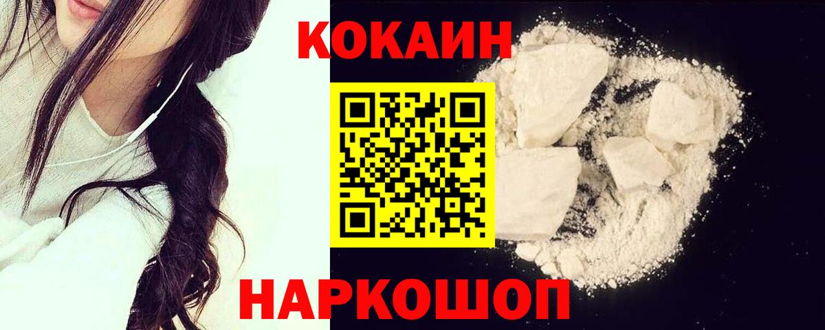 COCAIN Боливия  закладки  Губкин  Вход с VPN  КОКАИН 98% 