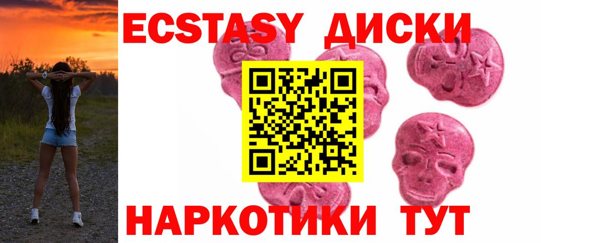 кракен как войти  Ecstasy  Губкин  Вход с VPN  мориарти как зайти  ЭКСТАЗИ VHQ  Экстази Philipp Plein 