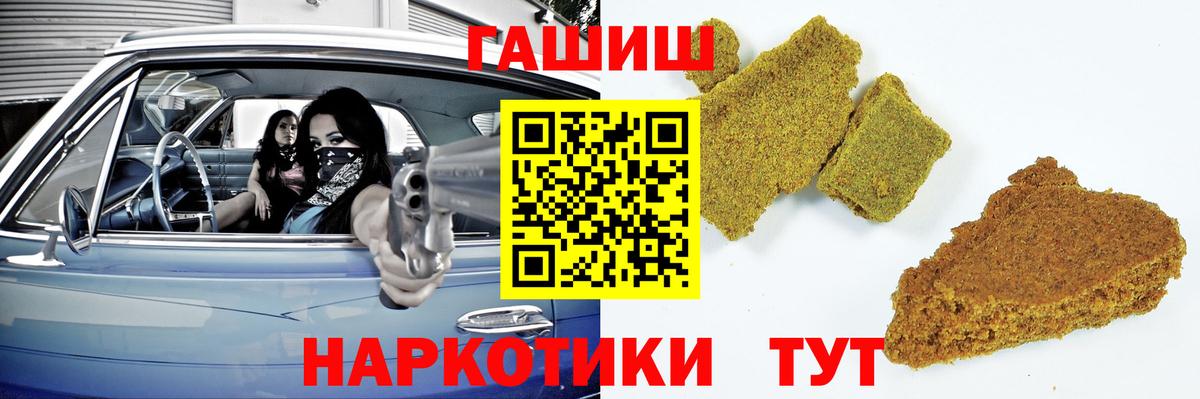 где можно купить наркотик  Гашиш убойный  Губкин  Вход с VPN  Гашиш гарик 