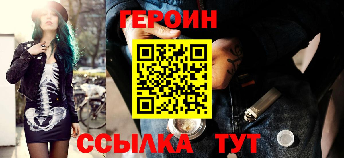 Губкин  ГЕРОИН VHQ  Вход с VPN 