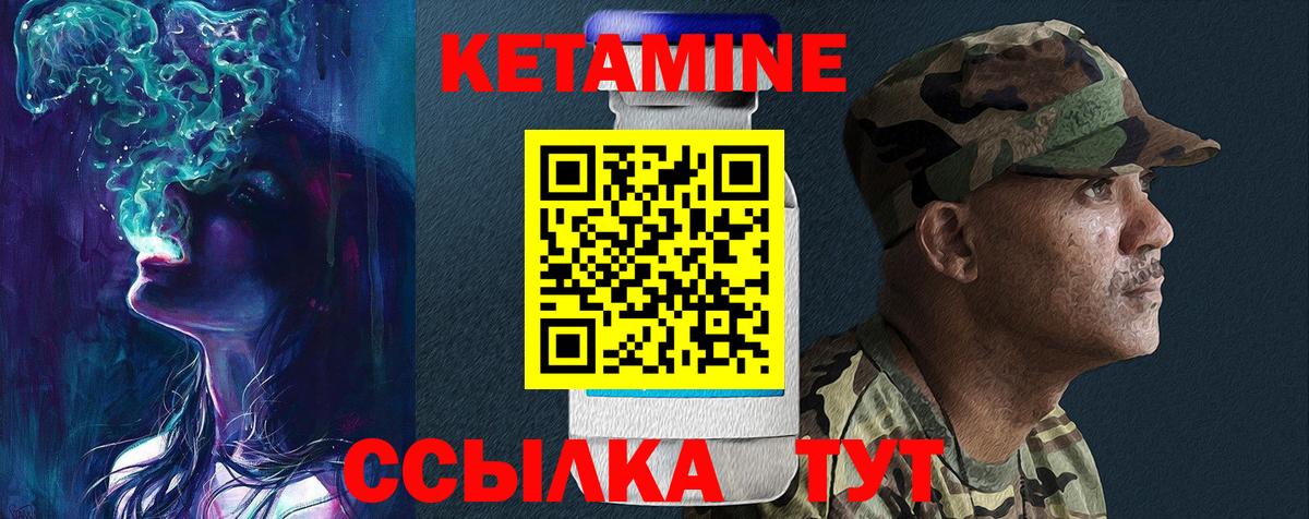 блэк спрут маркетплейс  КЕТАМИН VHQ  КЕТАМИН ketamine  Вход с VPN  Губкин 