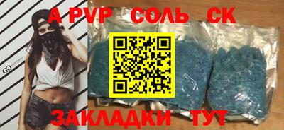 альфа пвп Кунгур