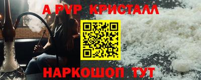альфа пвп Кунгур