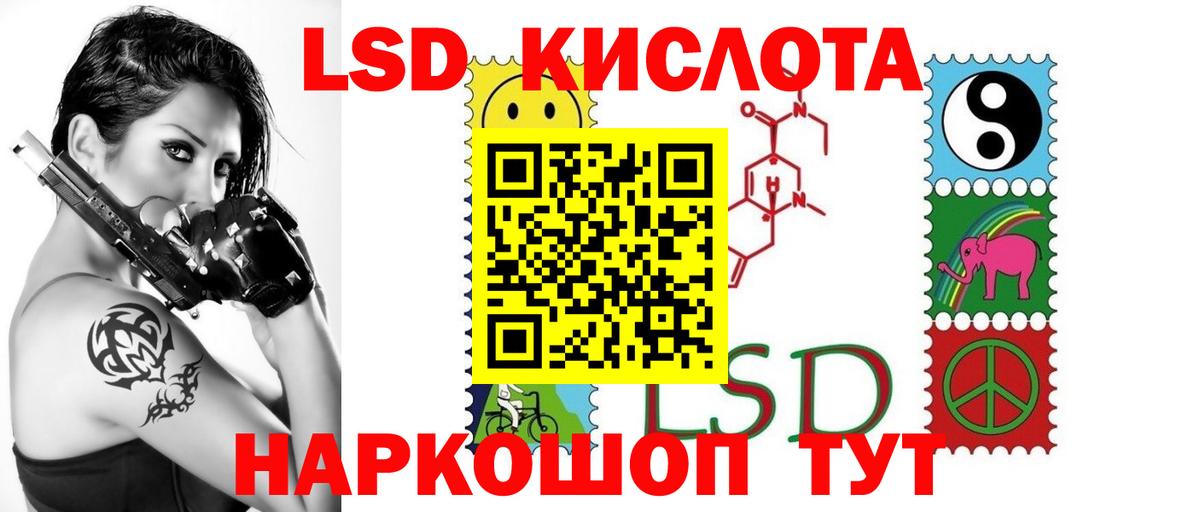 ЛСД экстази ecstasy  ЛСД экстази кислота  Вход с VPN  Губкин 