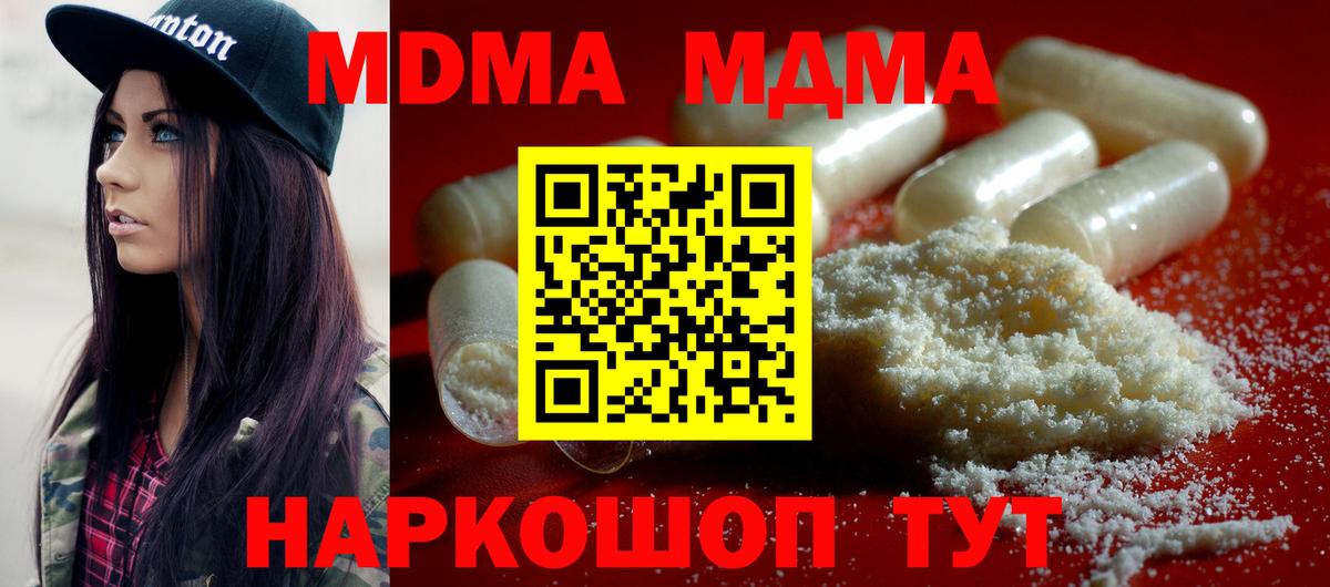 МДМА кристаллы Губкин
