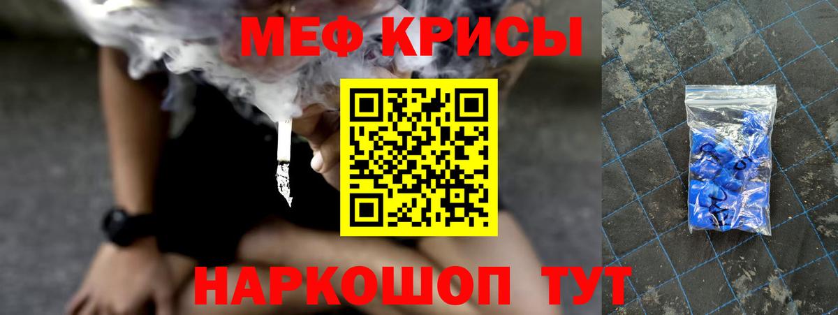 Меф mephedrone  Мефедрон кристаллы  наркотики  МЕФ  Губкин  Вход с VPN  МЕФ 