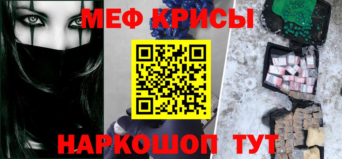 Меф мяу мяу Губкин