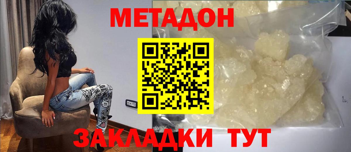 Гашиш  А ПВП СК кристаллы  НБОМе  Губкин  Мефедрон кристаллы  Вход с VPN  COCAIN  Конопля  ЭКСТАЗИ  Лсд 25 