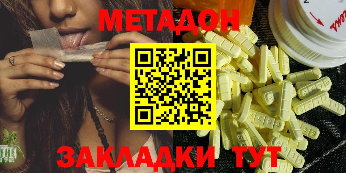 МЕТАДОН мёд  Метадон белоснежный  Вход с VPN  Губкин 