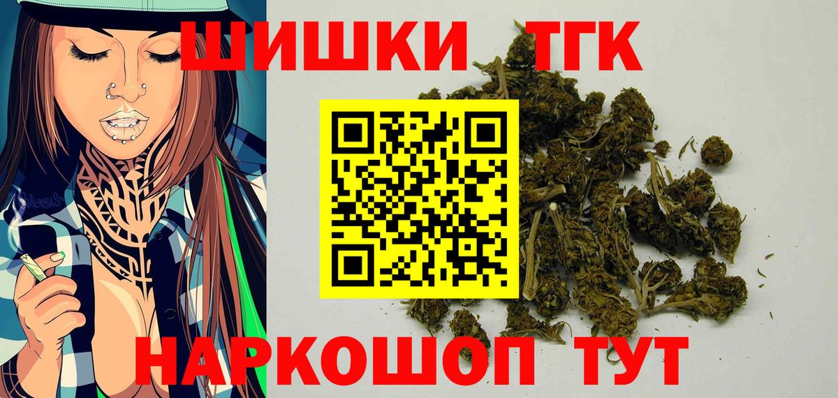 Марихуана THC 21%  Канабис Bruce Banner  Бошки Шишки планчик  Губкин  Шишки марихуана семена  Вход с VPN 